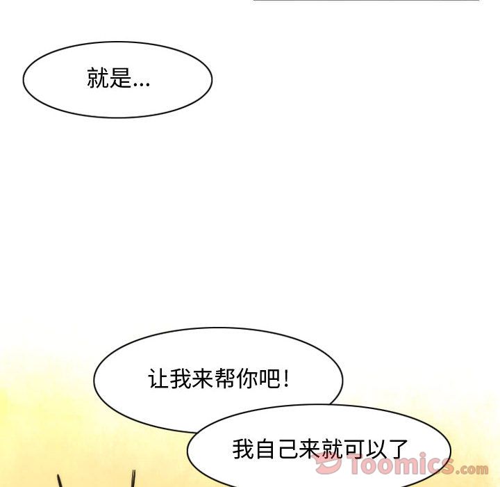 [韩国漫画] 神父的病历簿 BL,剧情向#[37P]-2