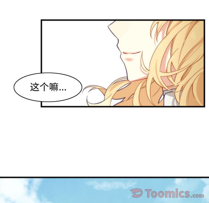 [韩国漫画] 神父的病历簿 BL,剧情向#[37P]-31