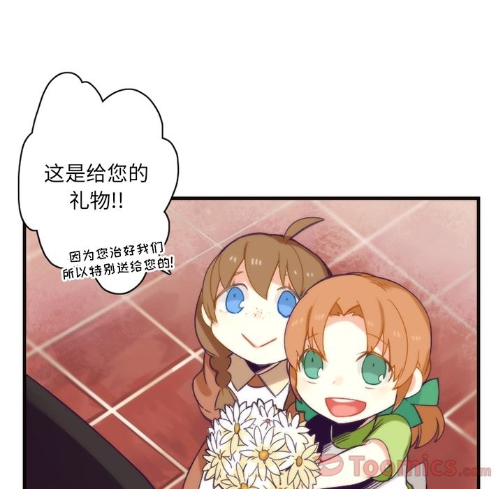 [韩国漫画] 神父的病历簿 BL,剧情向#[45P]-10
