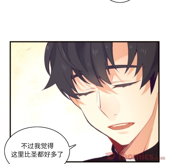 [韩国漫画] 神父的病历簿 BL,剧情向#[45P]-22
