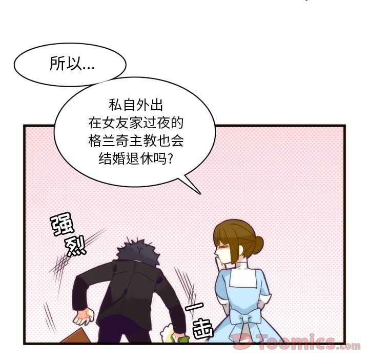 [韩国漫画] 神父的病历簿 BL,剧情向#[45P]-37