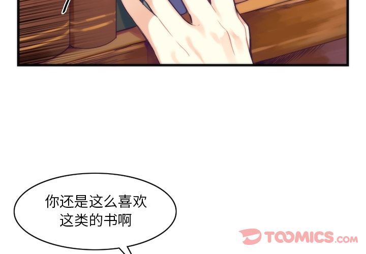 [韩国漫画] 神父的病历簿 BL,剧情向#[44P]-2