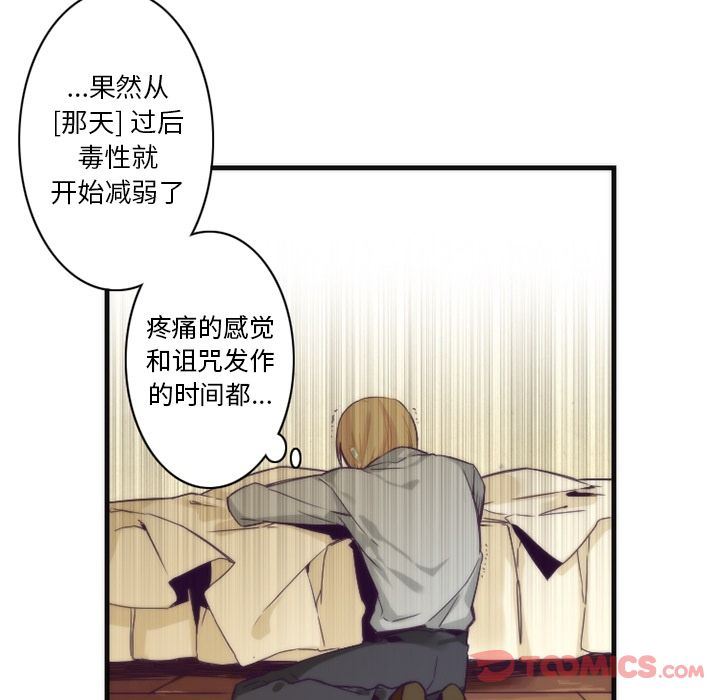 [韩国漫画] 神父的病历簿 BL,剧情向#[44P]-31