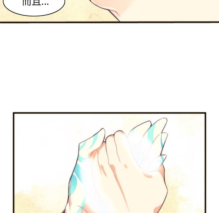 [韩国漫画] 神父的病历簿 BL,剧情向#[50P]-32
