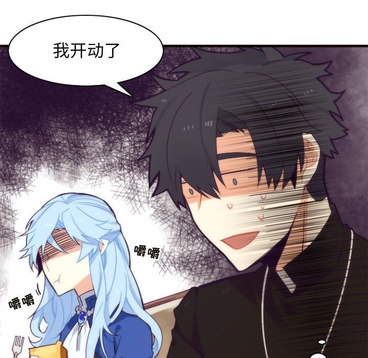 [韩国漫画] 神父的病历簿 BL,剧情向#[54P]-24