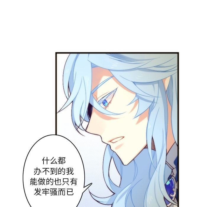 [韩国漫画] 神父的病历簿 BL,剧情向#[54P]-26