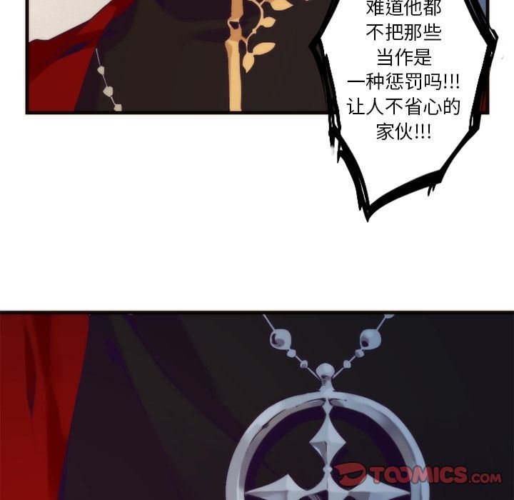 [韩国漫画] 神父的病历簿 BL,剧情向#[54P]-49