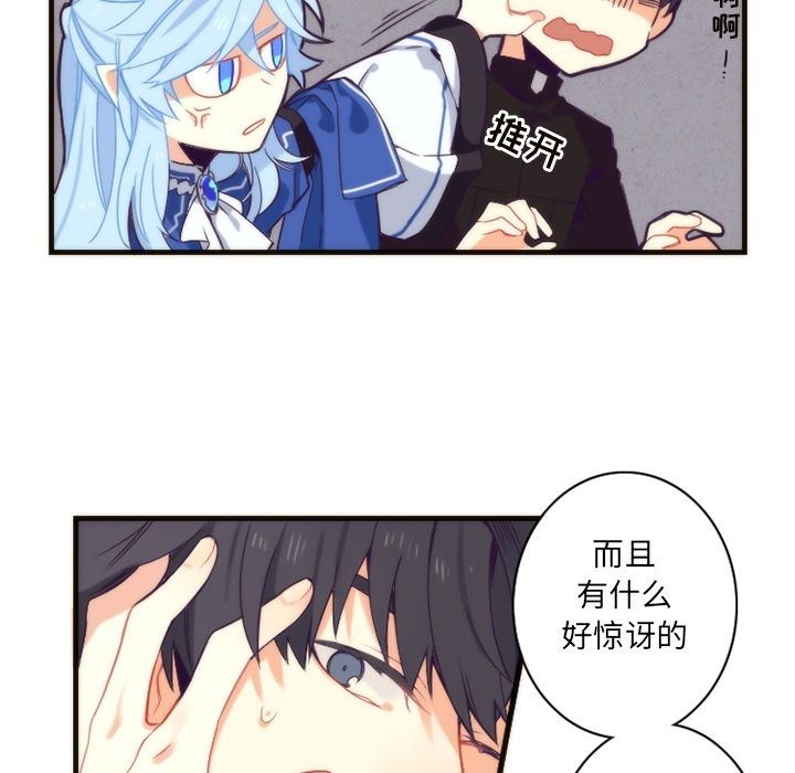 [韩国漫画] 神父的病历簿 BL,剧情向#[53P]-12