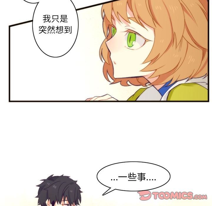 [韩国漫画] 神父的病历簿 BL,剧情向#[53P]-7