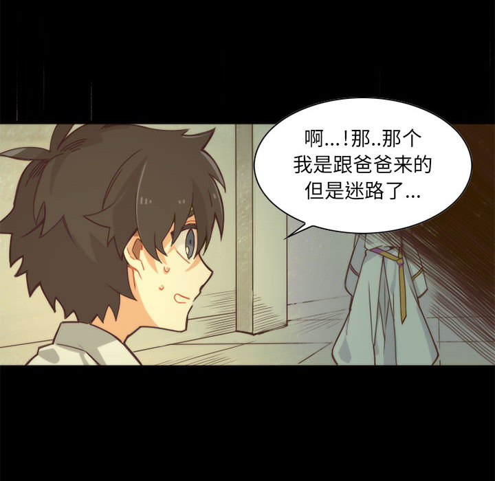 [韩国漫画] 神父的病历簿 BL,剧情向#[44P]-10