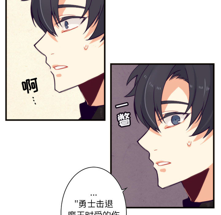 [韩国漫画] 神父的病历簿 BL,剧情向#[44P]-30