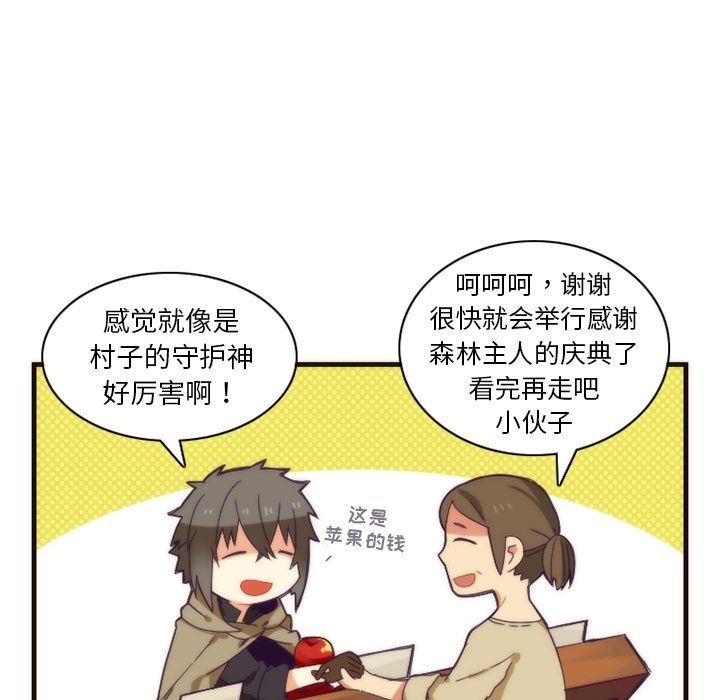 [韩国漫画] 神父的病历簿 BL,剧情向#[52P]-14