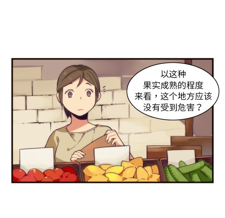 [韩国漫画] 神父的病历簿 BL,剧情向#[52P]-6