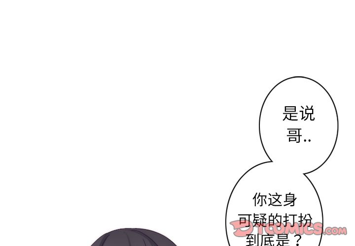 [韩国漫画] 神父的病历簿 BL,剧情向#[50P]-1
