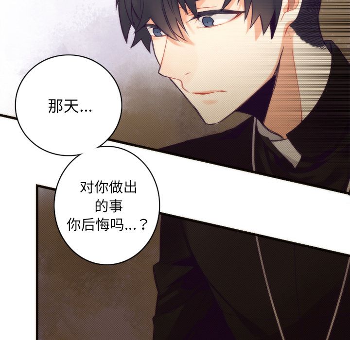 [韩国漫画] 神父的病历簿 BL,剧情向#[50P]-10