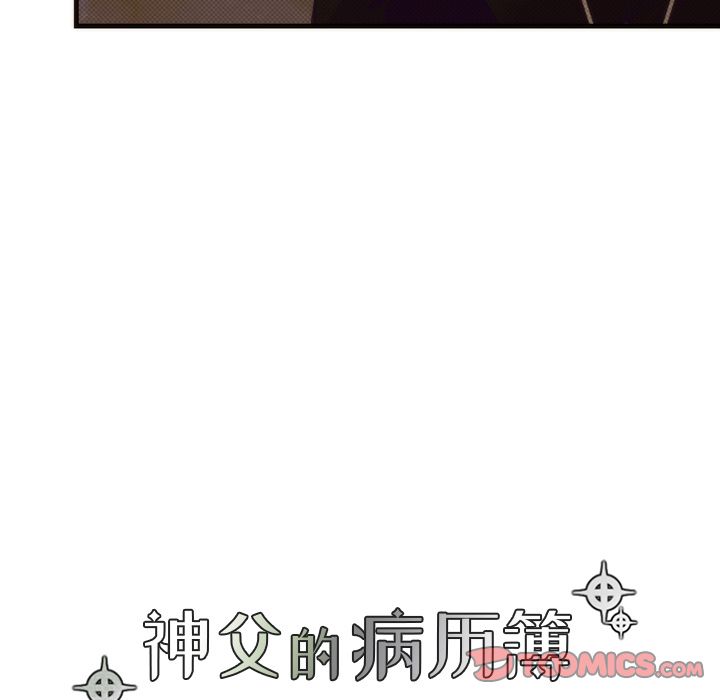 [韩国漫画] 神父的病历簿 BL,剧情向#[50P]-11