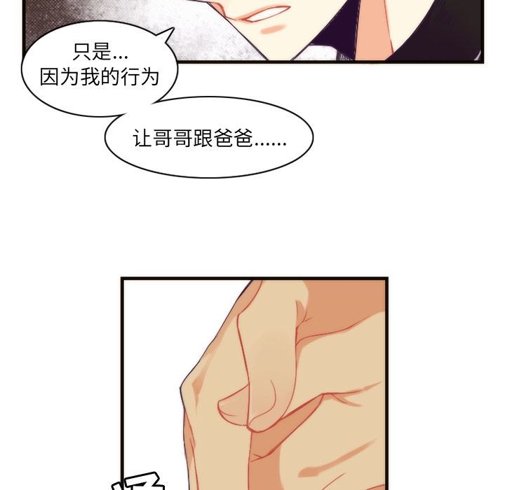 [韩国漫画] 神父的病历簿 BL,剧情向#[50P]-16