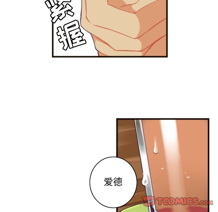 [韩国漫画] 神父的病历簿 BL,剧情向#[50P]-17