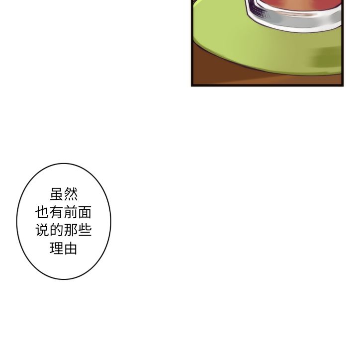 [韩国漫画] 神父的病历簿 BL,剧情向#[50P]-18