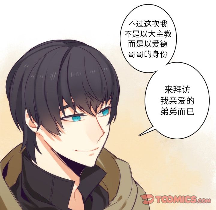 [韩国漫画] 神父的病历簿 BL,剧情向#[50P]-19
