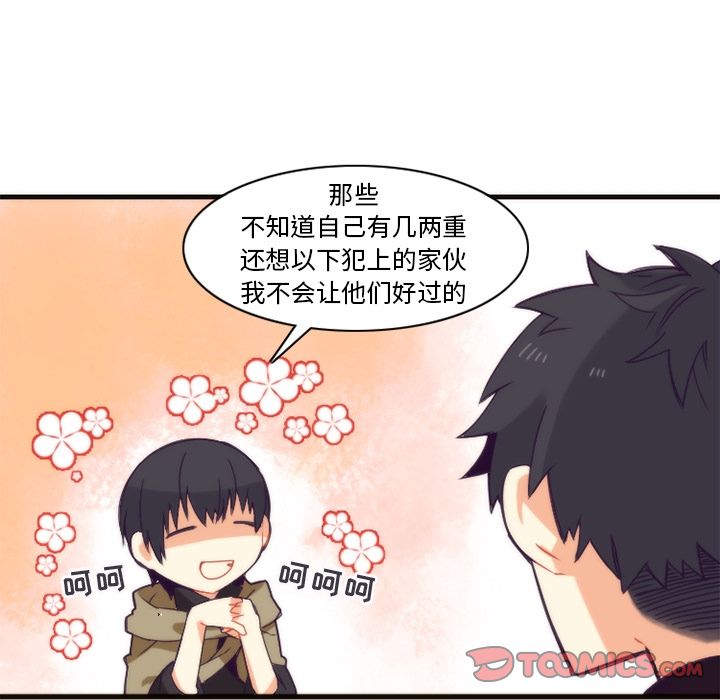 [韩国漫画] 神父的病历簿 BL,剧情向#[50P]-23