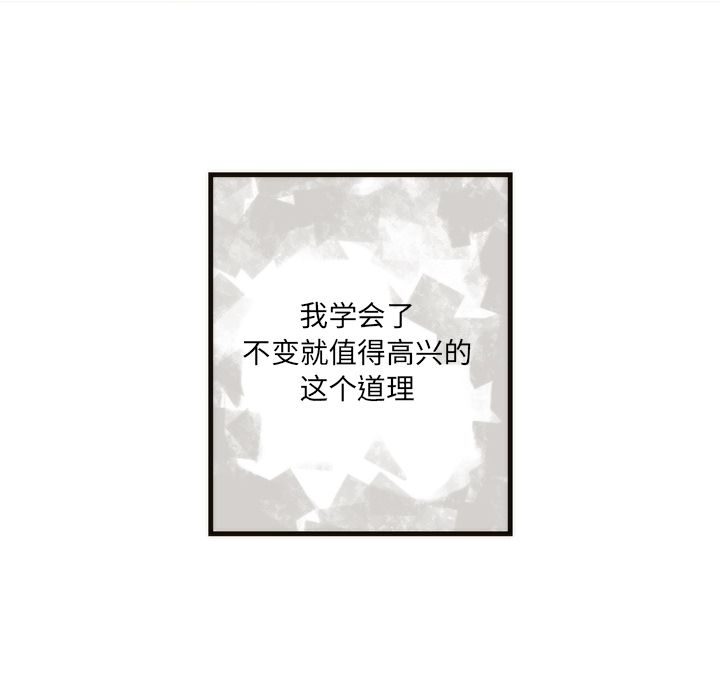 [韩国漫画] 神父的病历簿 BL,剧情向#[50P]-24