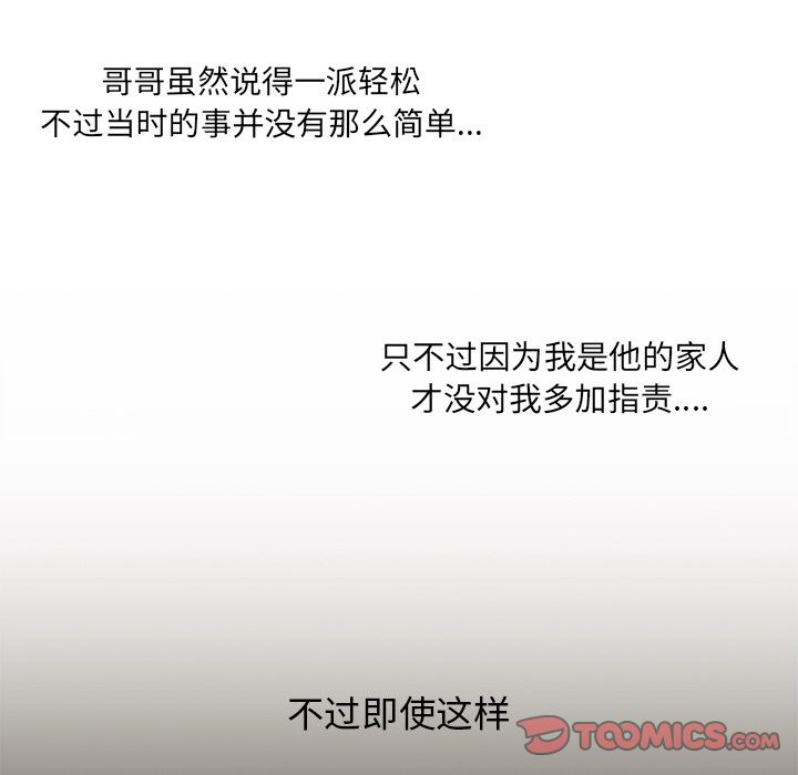 [韩国漫画] 神父的病历簿 BL,剧情向#[50P]-25