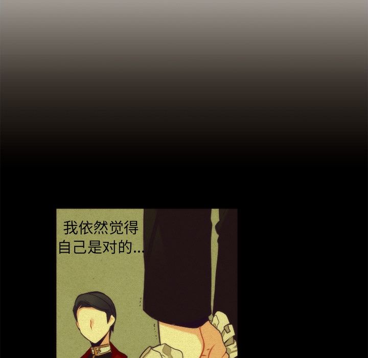 [韩国漫画] 神父的病历簿 BL,剧情向#[50P]-26