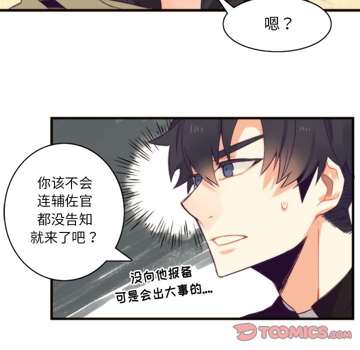 [韩国漫画] 神父的病历簿 BL,剧情向#[50P]-35