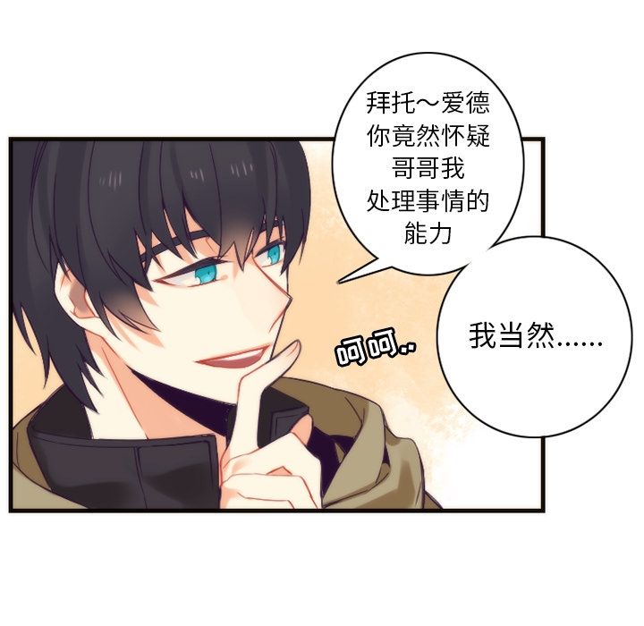 [韩国漫画] 神父的病历簿 BL,剧情向#[50P]-36