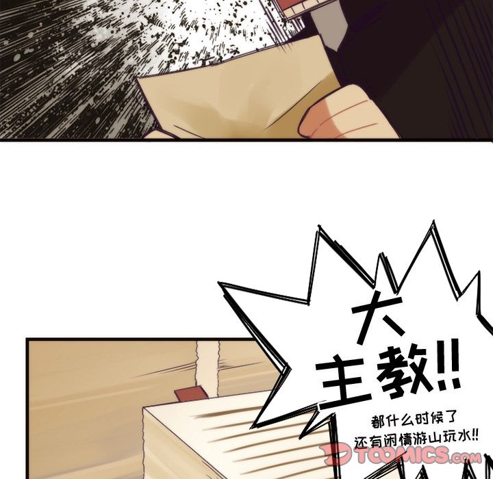 [韩国漫画] 神父的病历簿 BL,剧情向#[50P]-39