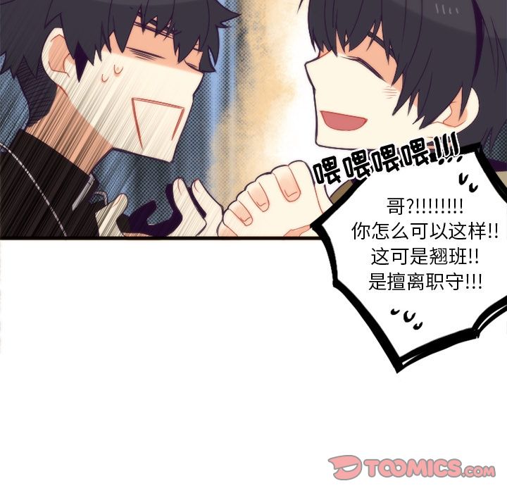 [韩国漫画] 神父的病历簿 BL,剧情向#[50P]-41