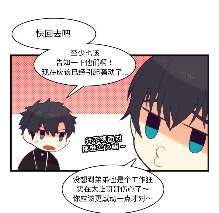 [韩国漫画] 神父的病历簿 BL,剧情向#[50P]-42