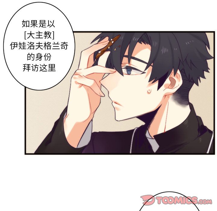[韩国漫画] 神父的病历簿 BL,剧情向#[50P]-5