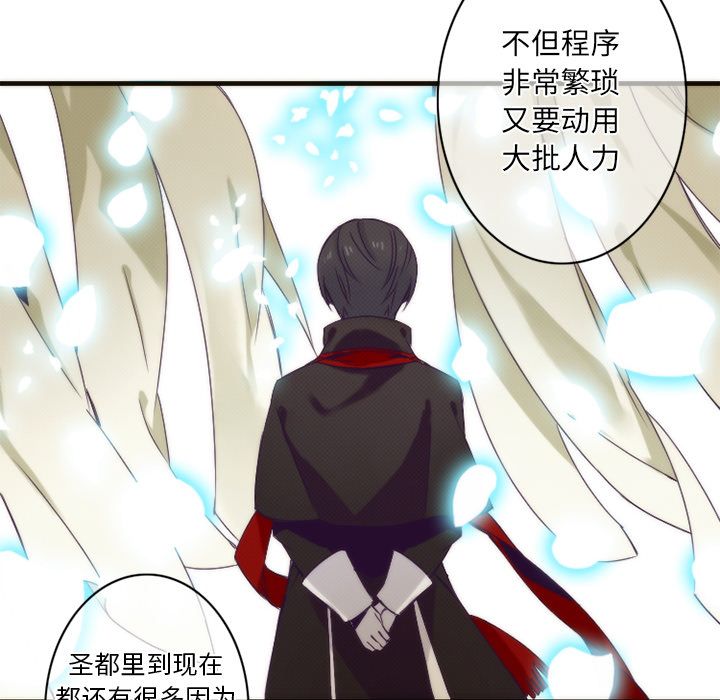 [韩国漫画] 神父的病历簿 BL,剧情向#[50P]-6