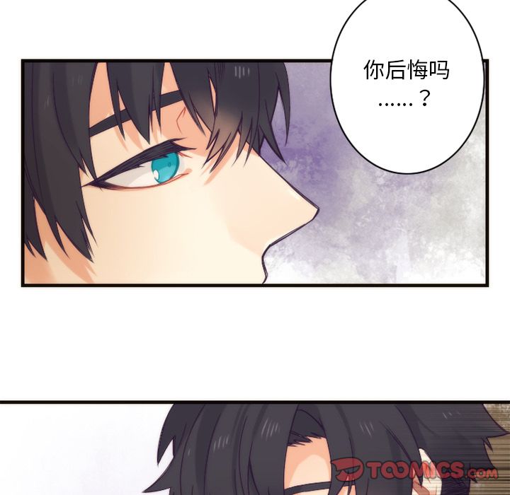 [韩国漫画] 神父的病历簿 BL,剧情向#[50P]-9