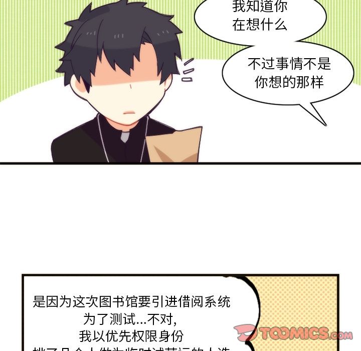 [韩国漫画] 神父的病历簿 BL,剧情向#[57P]-21