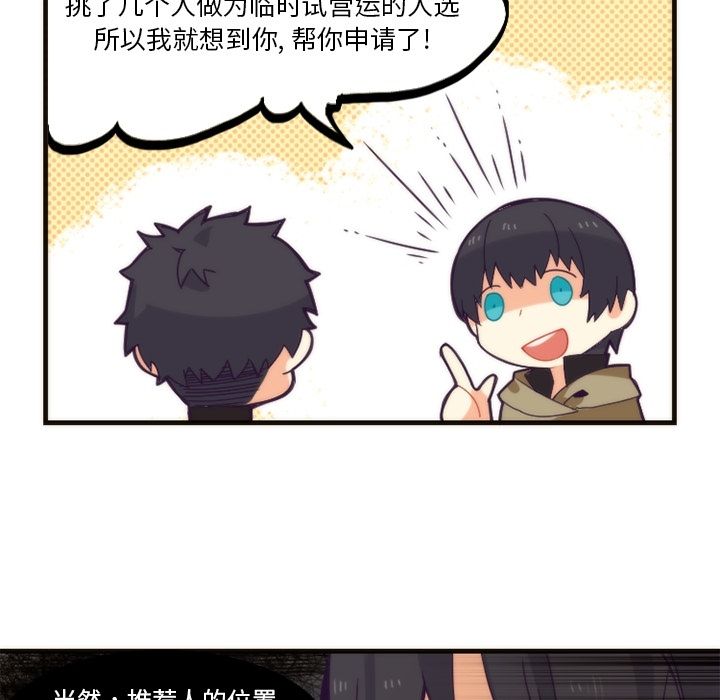 [韩国漫画] 神父的病历簿 BL,剧情向#[57P]-22