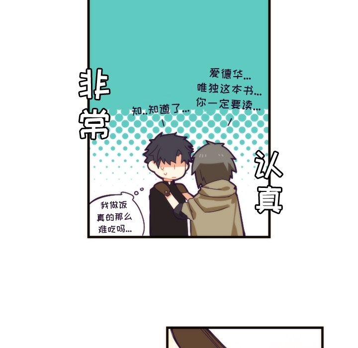 [韩国漫画] 神父的病历簿 BL,剧情向#[57P]-32