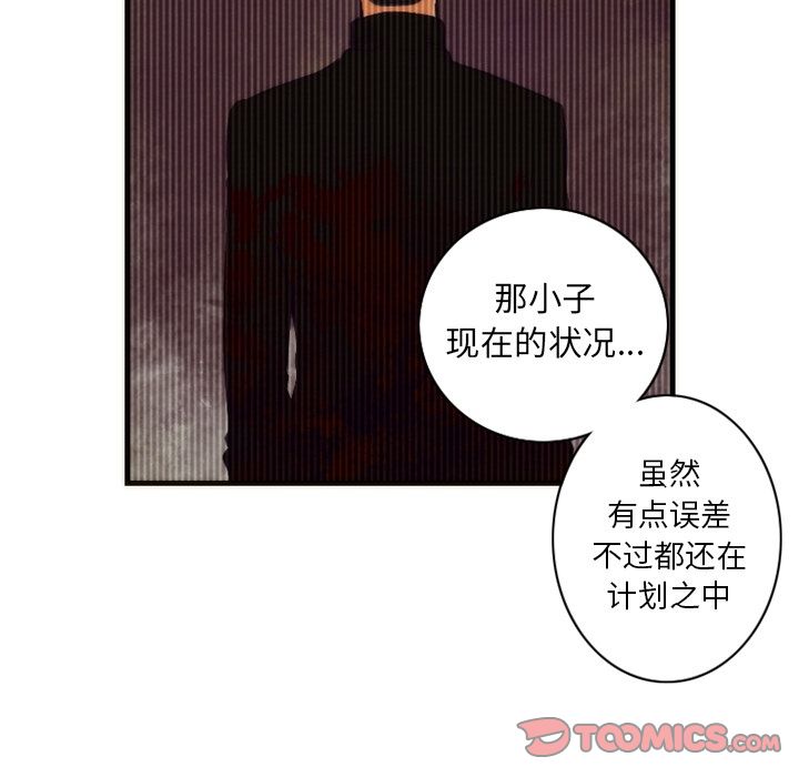 [韩国漫画] 神父的病历簿 BL,剧情向#[56P]-15