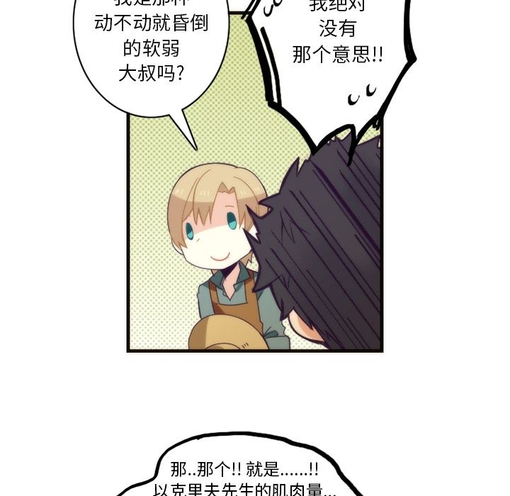[韩国漫画] 神父的病历簿 BL,剧情向#[56P]-30
