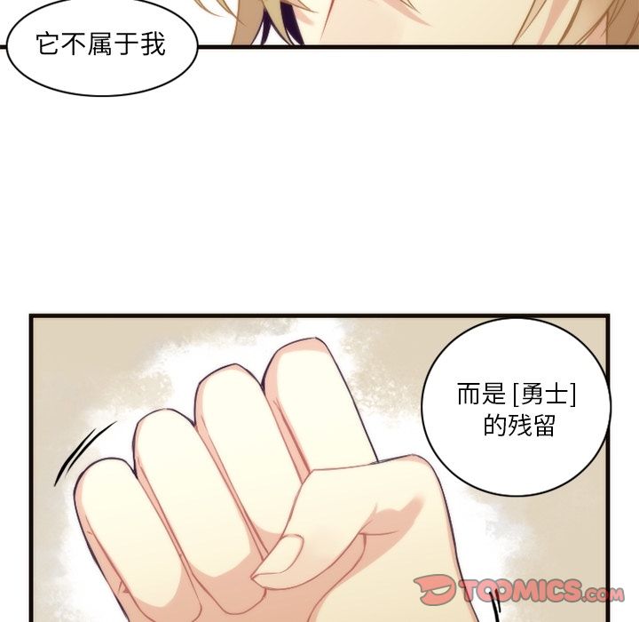 [韩国漫画] 神父的病历簿 BL,剧情向#[56P]-41