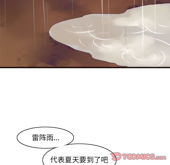 [韩国漫画] 神父的病历簿 BL,剧情向#[56P]-49