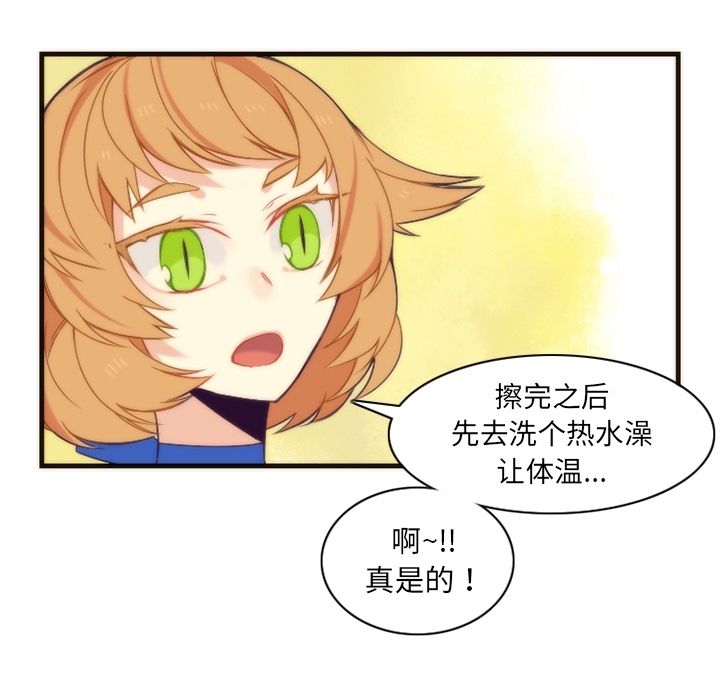 [韩国漫画] 神父的病历簿 BL,剧情向#[56P]-10