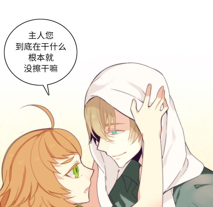 [韩国漫画] 神父的病历簿 BL,剧情向#[56P]-12