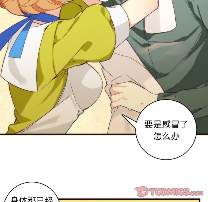 [韩国漫画] 神父的病历簿 BL,剧情向#[56P]-13