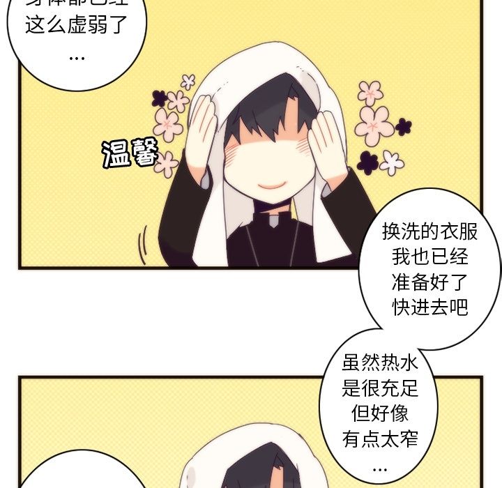 [韩国漫画] 神父的病历簿 BL,剧情向#[56P]-14