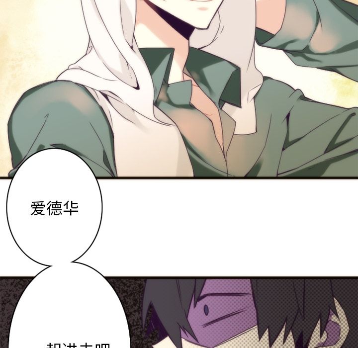 [韩国漫画] 神父的病历簿 BL,剧情向#[56P]-16