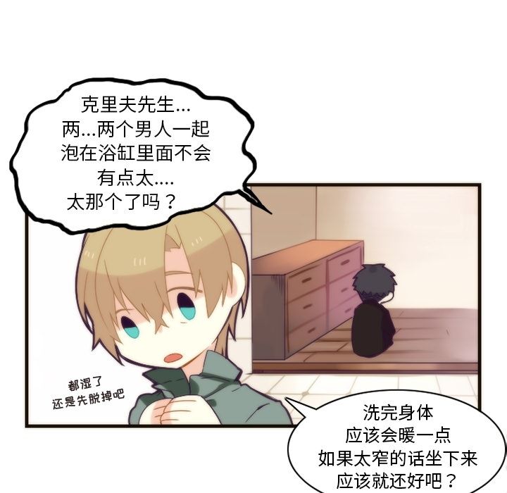 [韩国漫画] 神父的病历簿 BL,剧情向#[56P]-22
