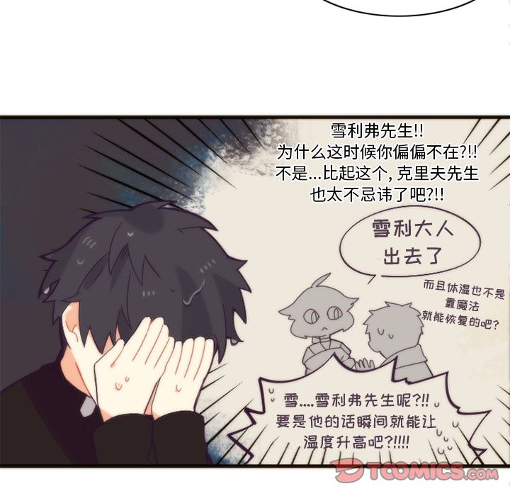 [韩国漫画] 神父的病历簿 BL,剧情向#[56P]-23